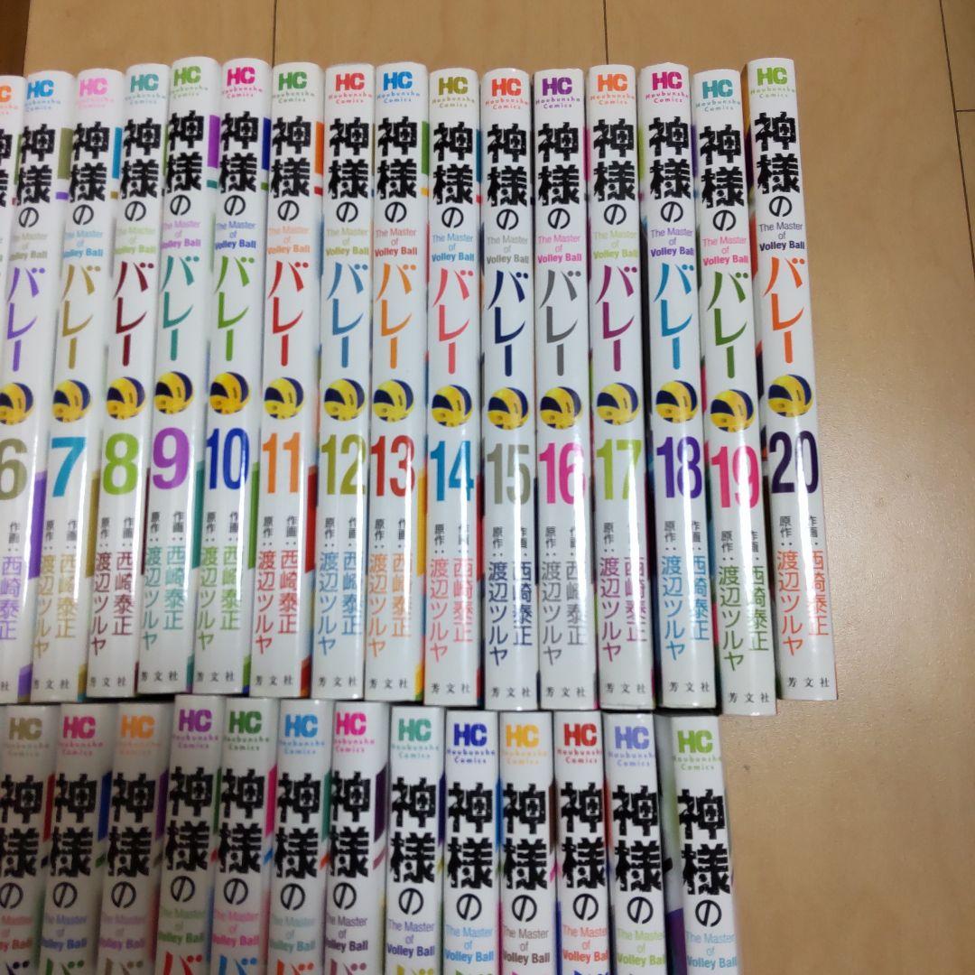 神様のバレー 全39巻セット
