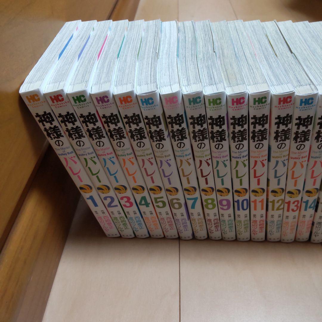 神様のバレー 全39巻セット