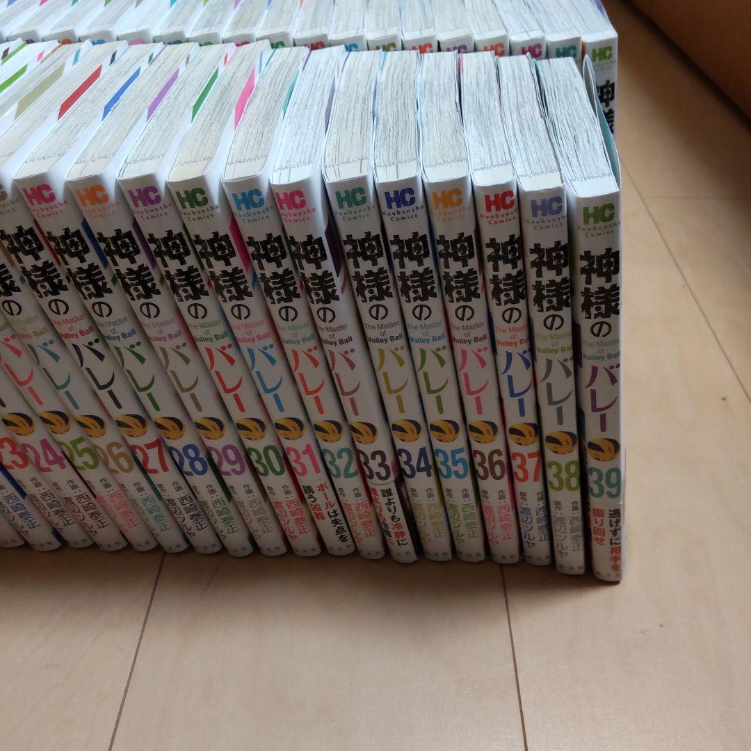 神様のバレー 全39巻セット