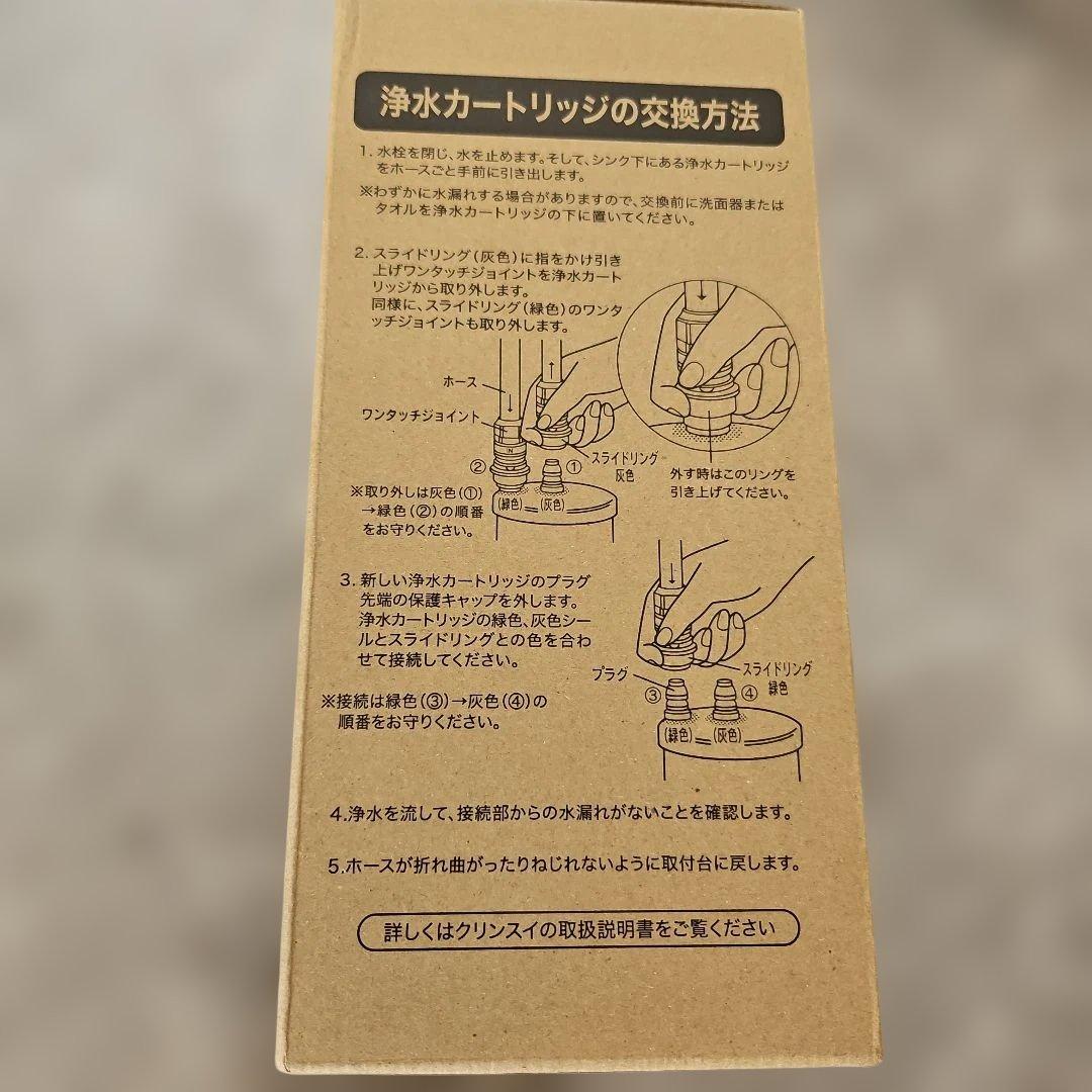 Cleansui HUC17021　17+3フィルターカートリッジ 　浄水器