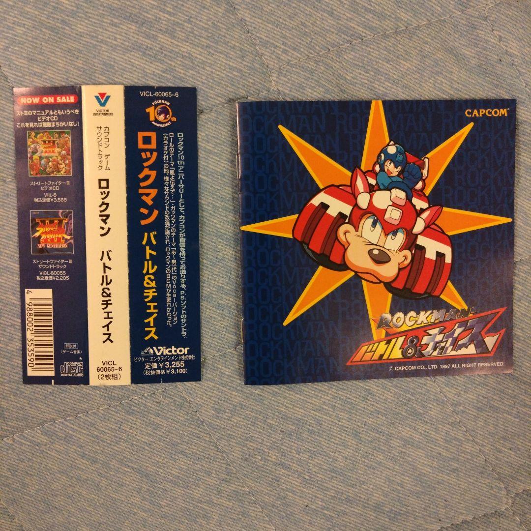 「ロックマン・バトル&チェイス」サウンドトラック