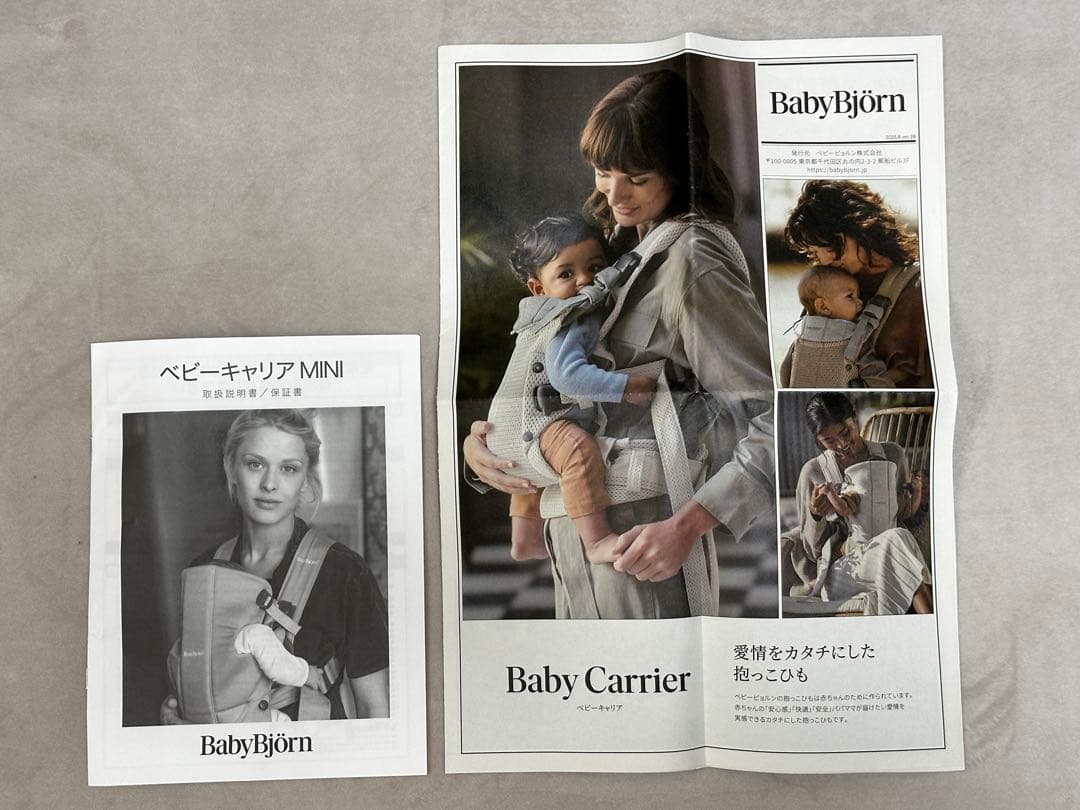 【未使用美品】BabyBjörnベビービョルン抱っこ紐 ベビーキャリア MINI