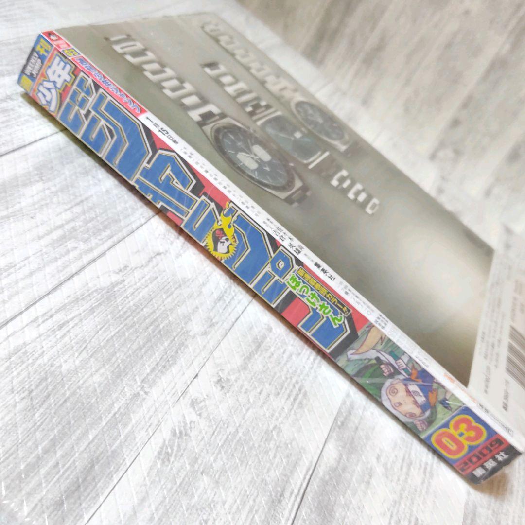 【未開封シュリンク付】週刊少年ジャンプ　2009年　03号