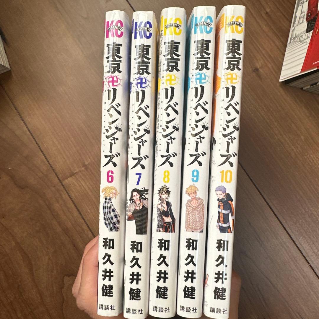 東京卍リベンジャーズ 全巻セットプラス天上天下キャラクター本1冊