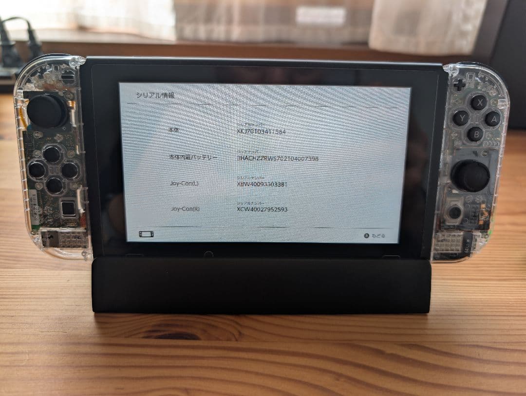 Switch『クリアケース・スケルトンモデル』 カスタマイズ・スイッチ