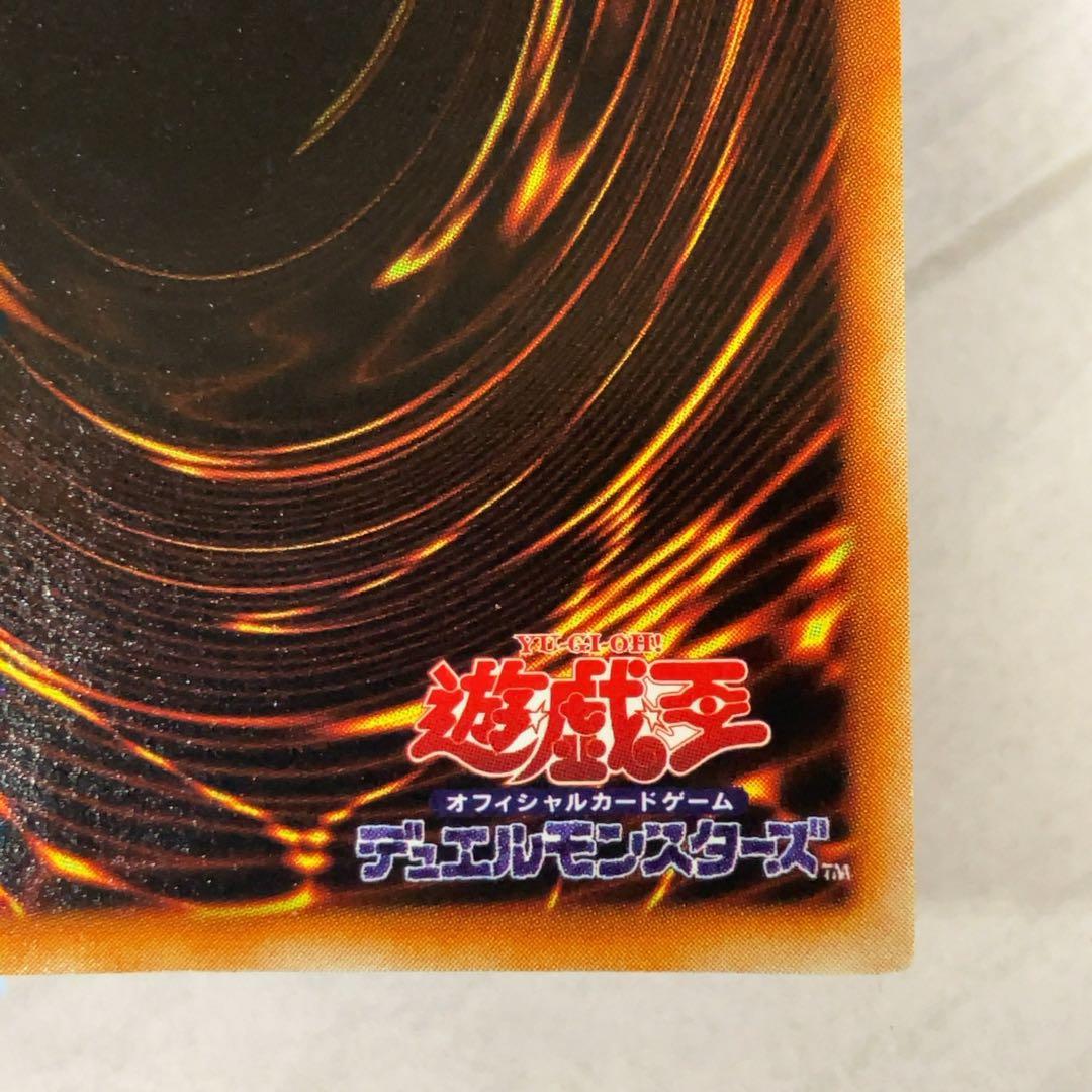 遊戯王カード 硫酸のたまった落とし穴 初期 闇界決闘記 ウルトラレア ⑪