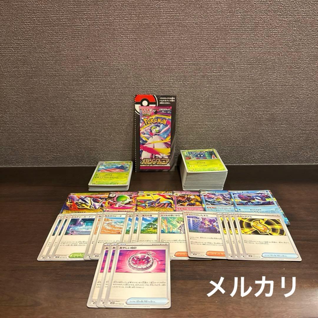 ポケモンカード③ おまとめ販売