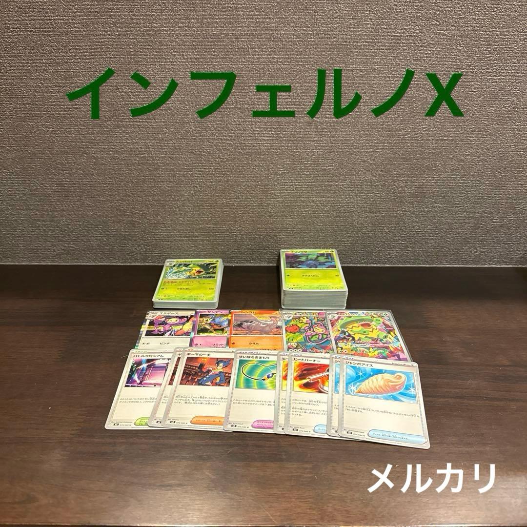 ポケモンカード③ おまとめ販売