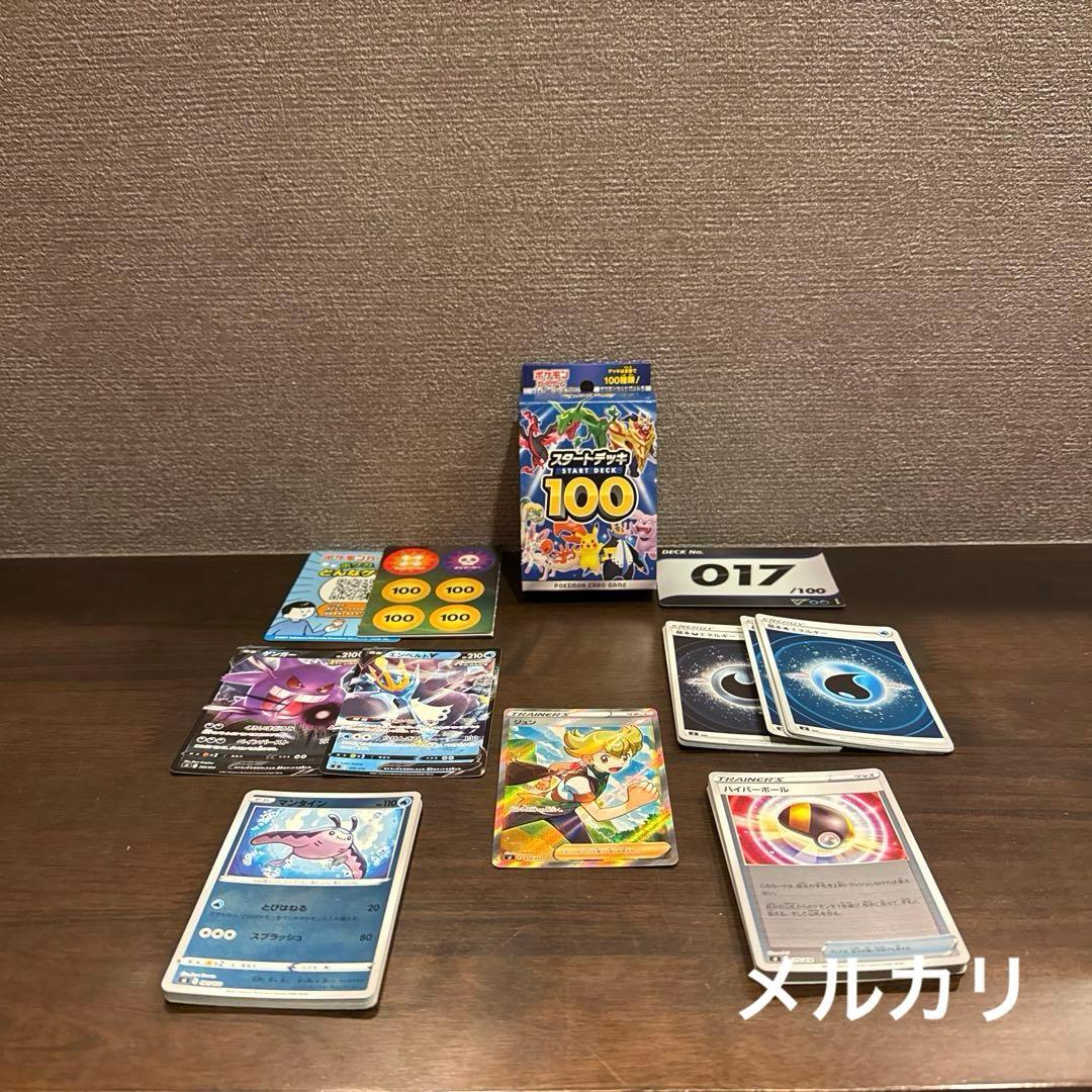 ポケモンカード③ おまとめ販売