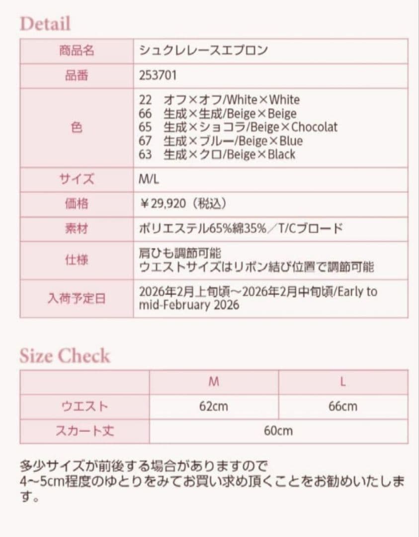 InnocentWorld　シュクレレースエプロン　白　新品未使用　即購入歓迎