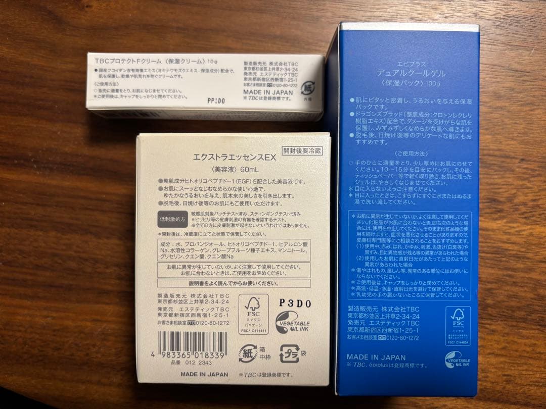 TBC Protect F cream & EGFエッセンス & epiplus