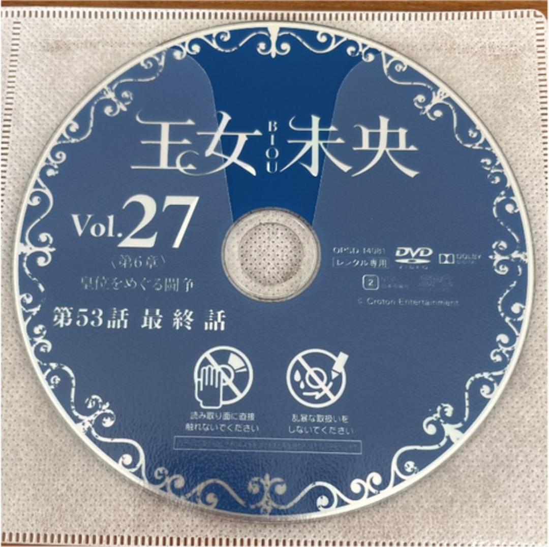 王女未央-BIOU- 全27巻　DVD 全巻セット