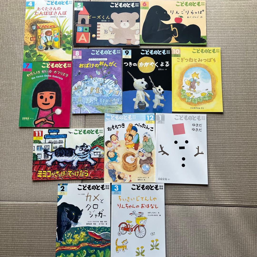 【計78冊】こどものとも 絵本セット まとめうり