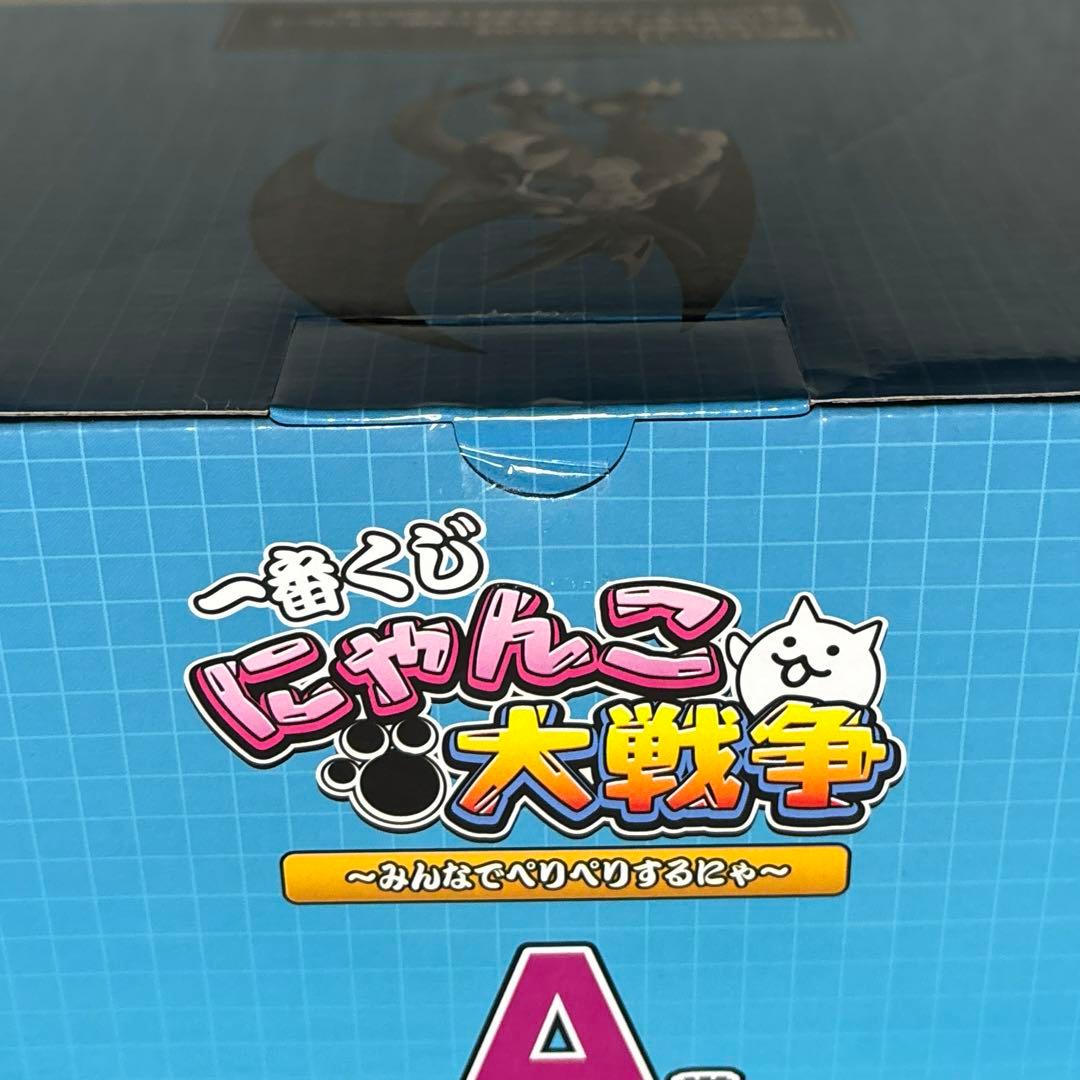 一番くじ 覚醒のネコムートフィギュア A賞 ※ご希望であればE賞付き