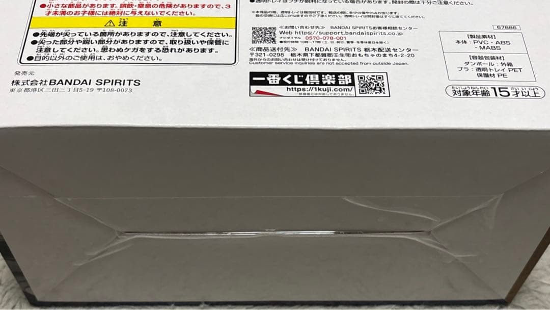 一番くじ 覚醒のネコムートフィギュア A賞 ※ご希望であればE賞付き