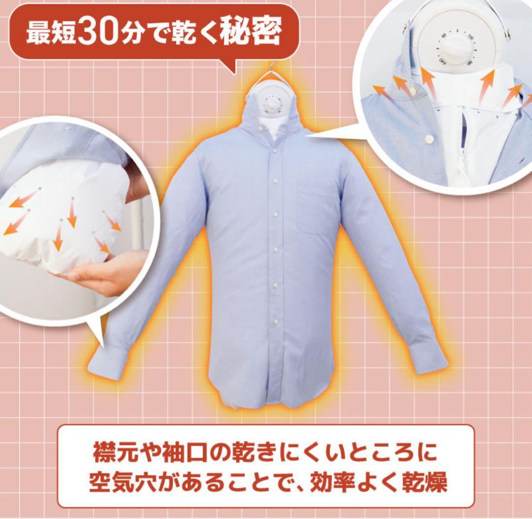 THANKO アイロンいら〜ず　ホワイト 箱付き