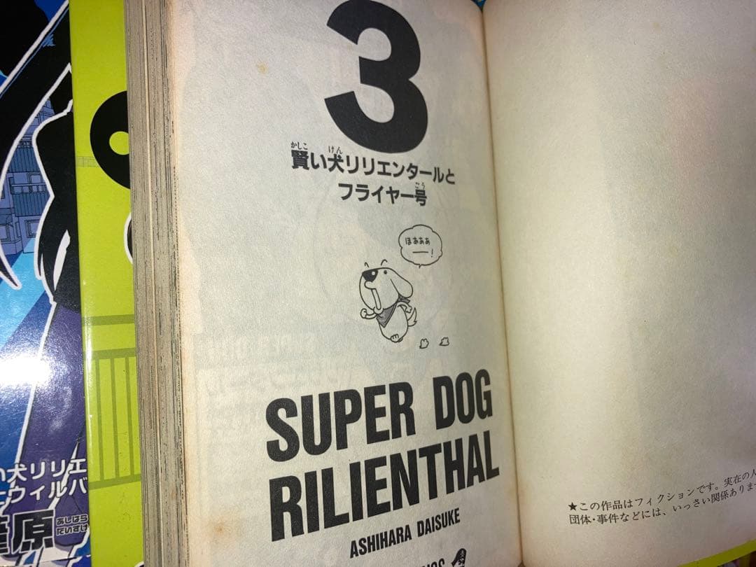 【ほぼ初版】ワールドトリガー 1〜18巻+データブック+賢い犬リリエンタール