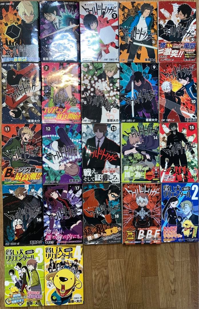 【ほぼ初版】ワールドトリガー 1〜18巻+データブック+賢い犬リリエンタール