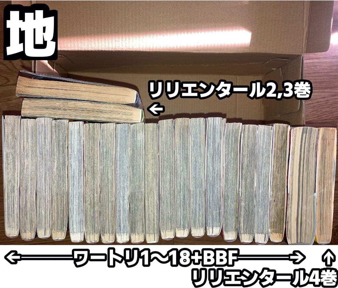【ほぼ初版】ワールドトリガー 1〜18巻+データブック+賢い犬リリエンタール