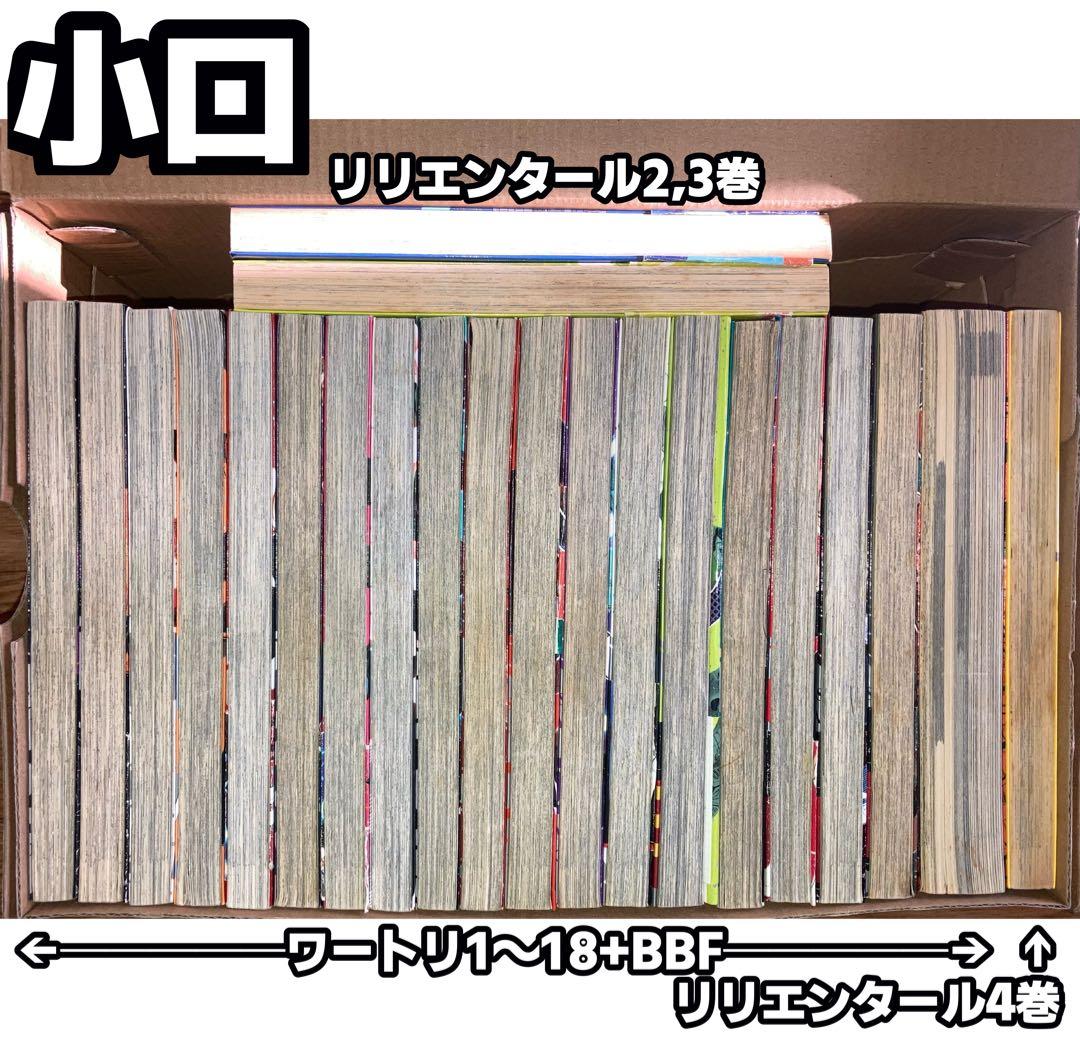 【ほぼ初版】ワールドトリガー 1〜18巻+データブック+賢い犬リリエンタール
