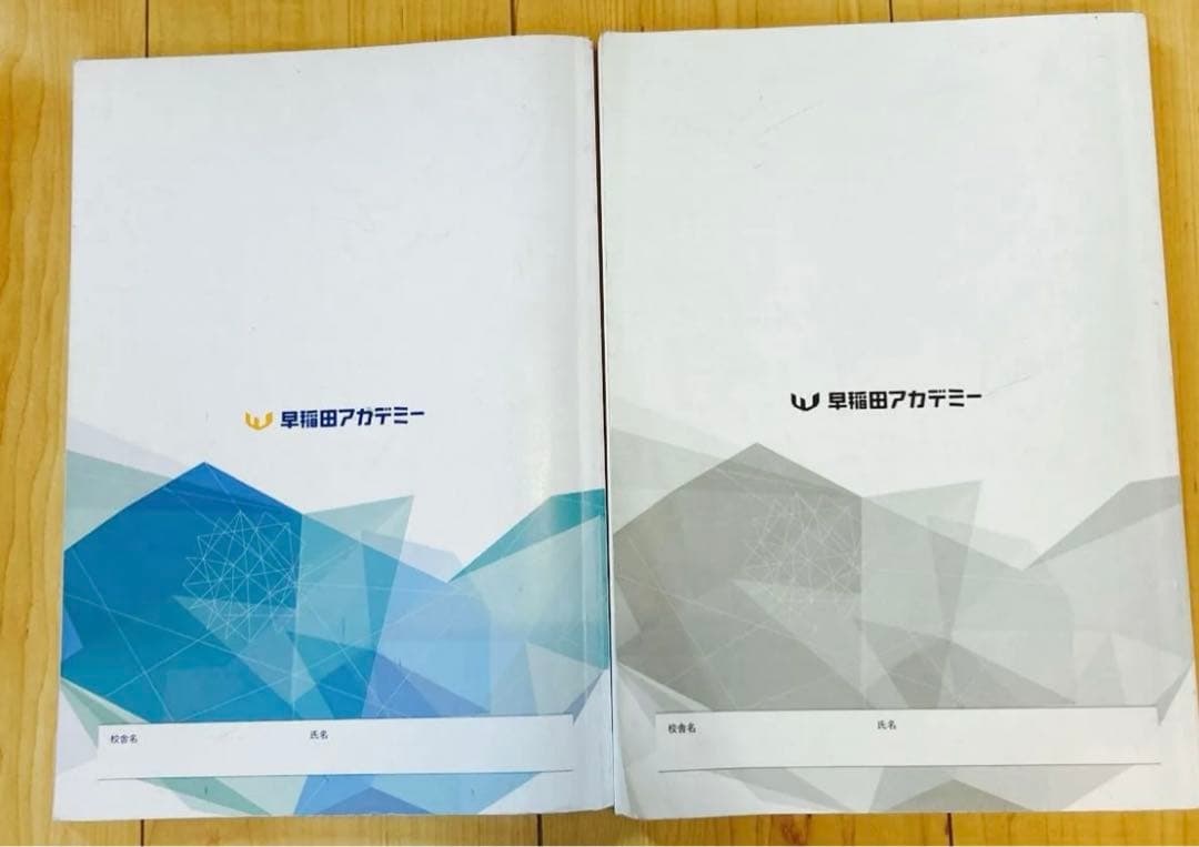算数バックアップテキスト　小6 中学受験　早稲田アカデミー