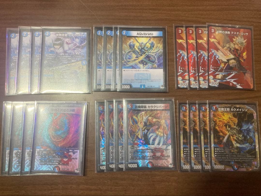 赤青マジックデッキ