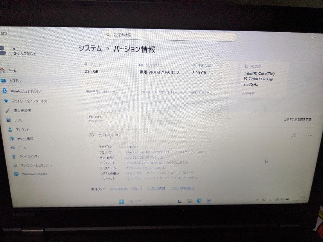 【Windows 11 Pro】ThinkPad ノートPC L570