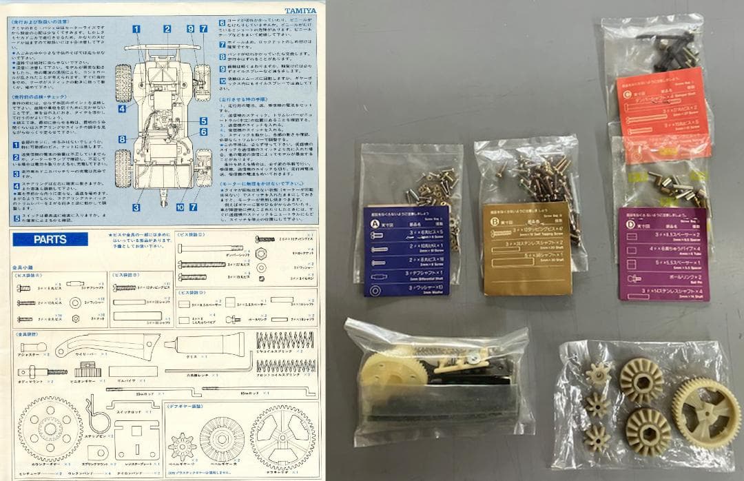 【タミヤ】三菱パジェロ 1/10　電動RCオフロードカー 　未組見立て品