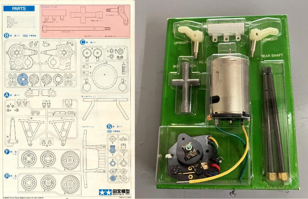 【タミヤ】三菱パジェロ 1/10　電動RCオフロードカー 　未組見立て品