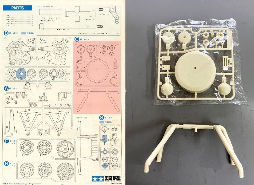 【タミヤ】三菱パジェロ 1/10　電動RCオフロードカー 　未組見立て品