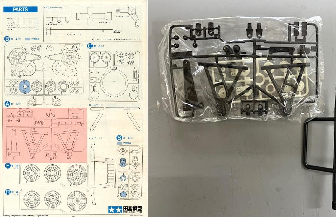 【タミヤ】三菱パジェロ 1/10　電動RCオフロードカー 　未組見立て品