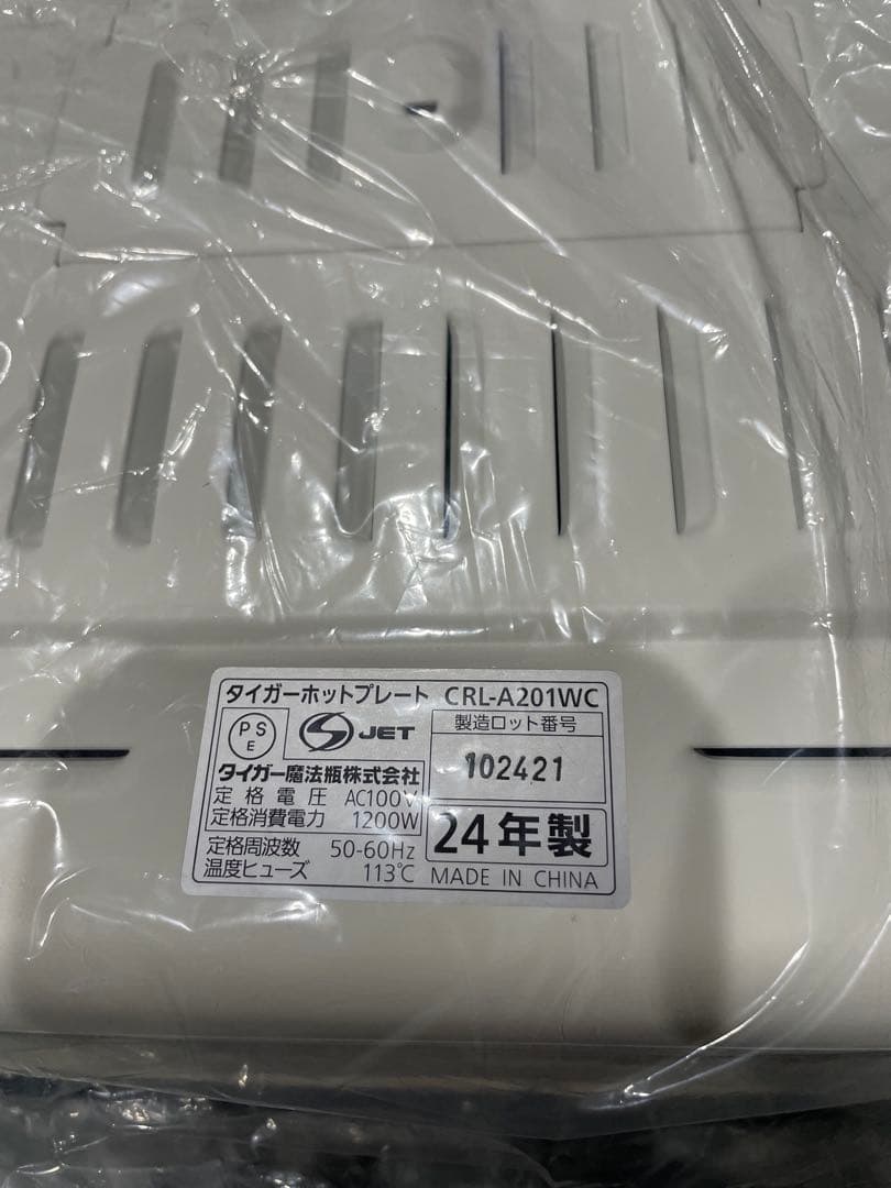 TIGER ホットプレート 温度調節機能付き