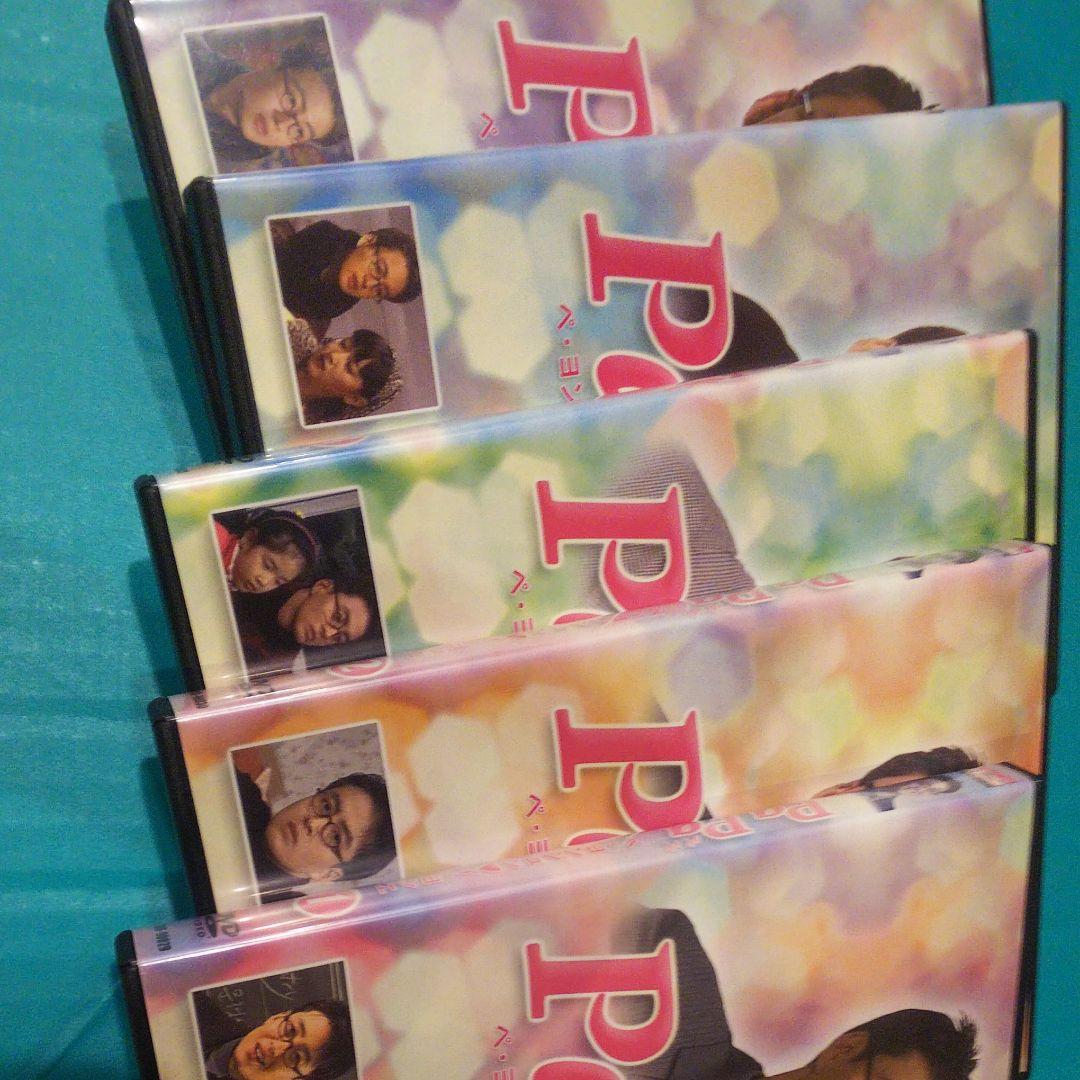 ペ・ヨンジュンDVD papa