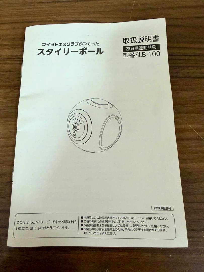 【美品】東急OASIS スタイリーボール