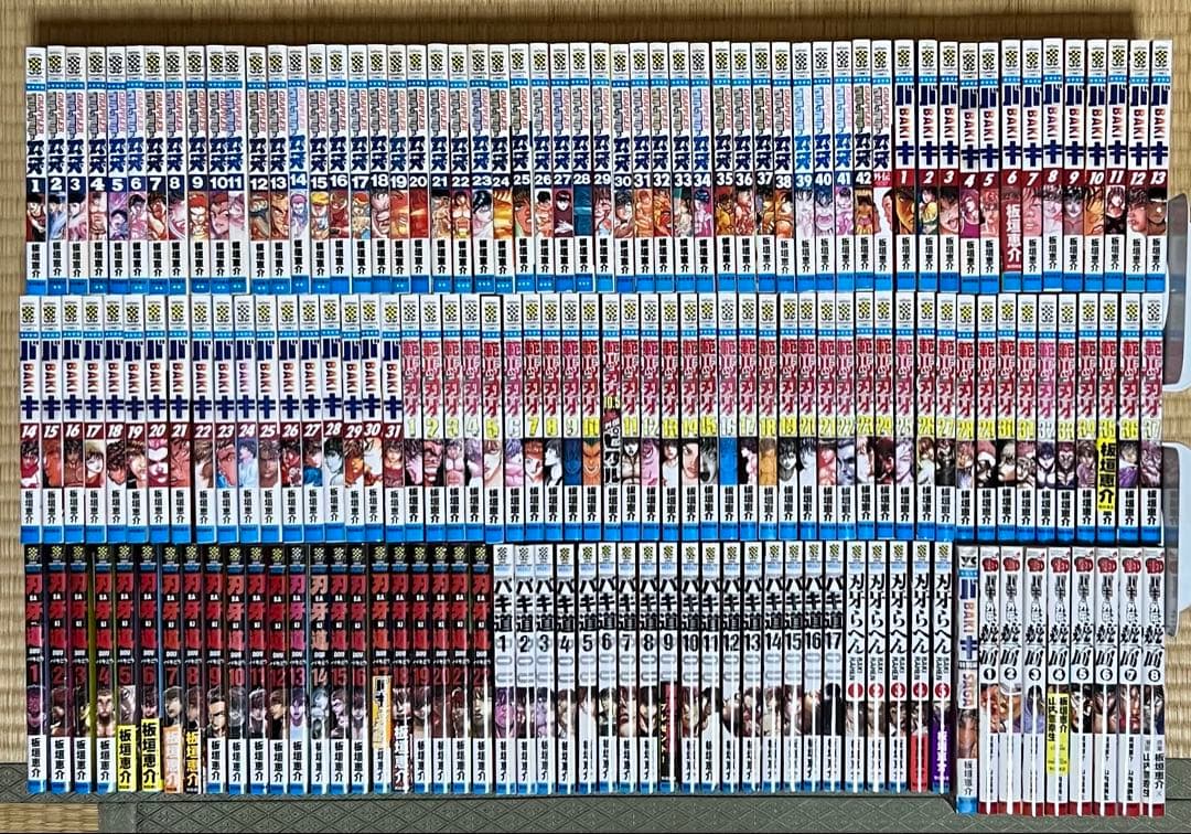 刃牙シリーズ 全156巻＋関連本9冊