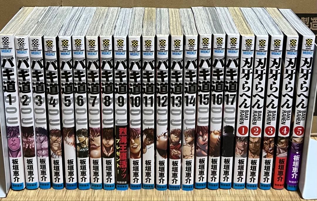 刃牙シリーズ 全156巻＋関連本9冊