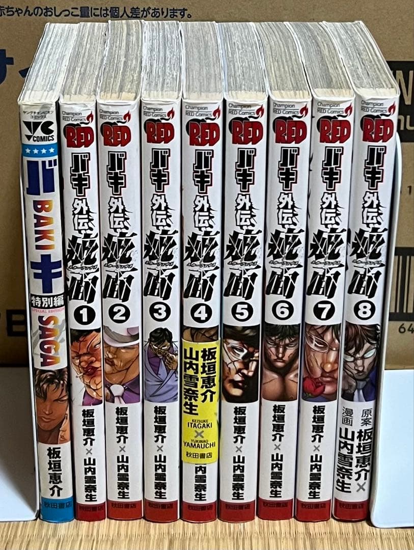 刃牙シリーズ 全156巻＋関連本9冊