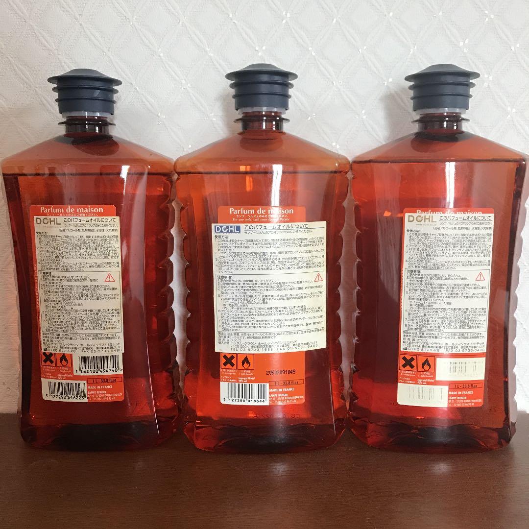 LAMPE BERGER アロマオイル 1L
