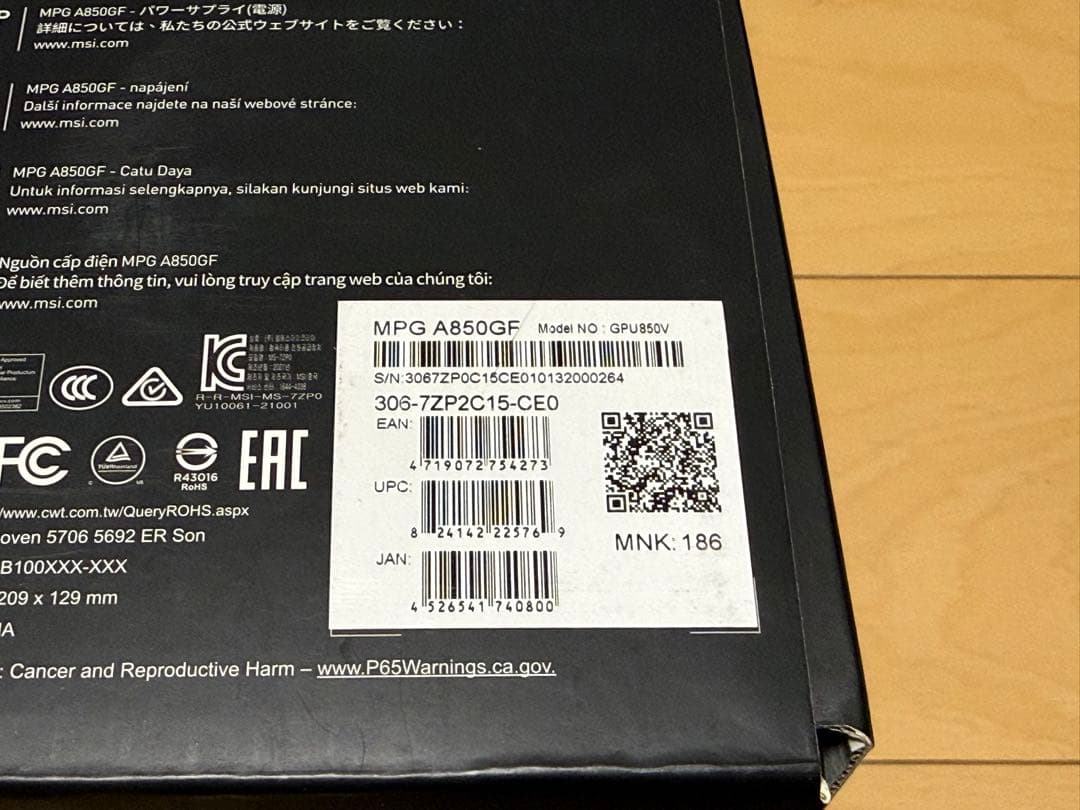 MSI MPG A850GF 850W 電源ユニット