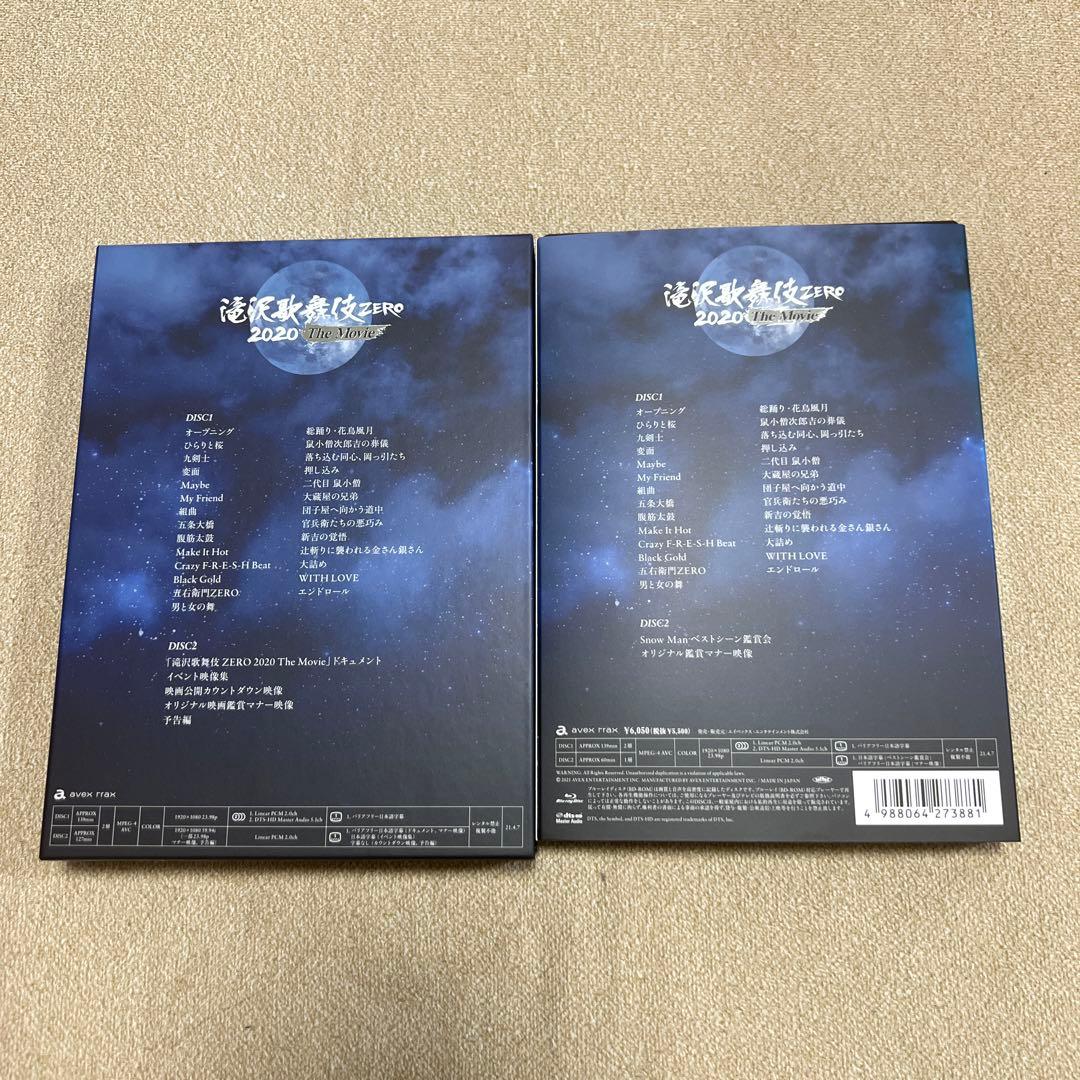 滝沢歌舞伎ZERO 2020 The Movie