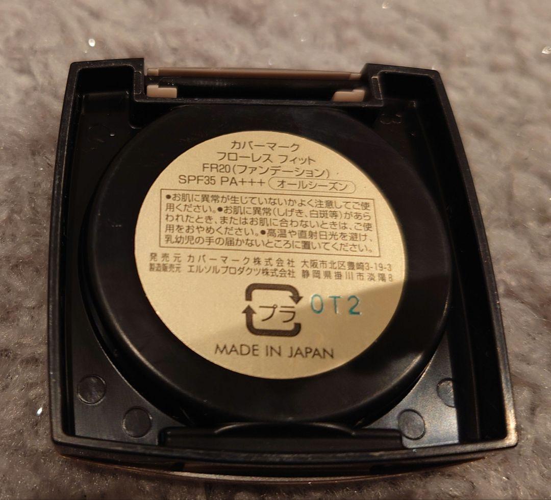 COVERMARK シルキーフィット SN20　セット