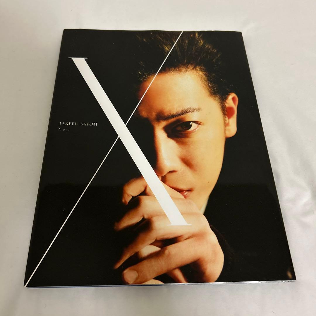10 佐藤健 写真集+DVDブック