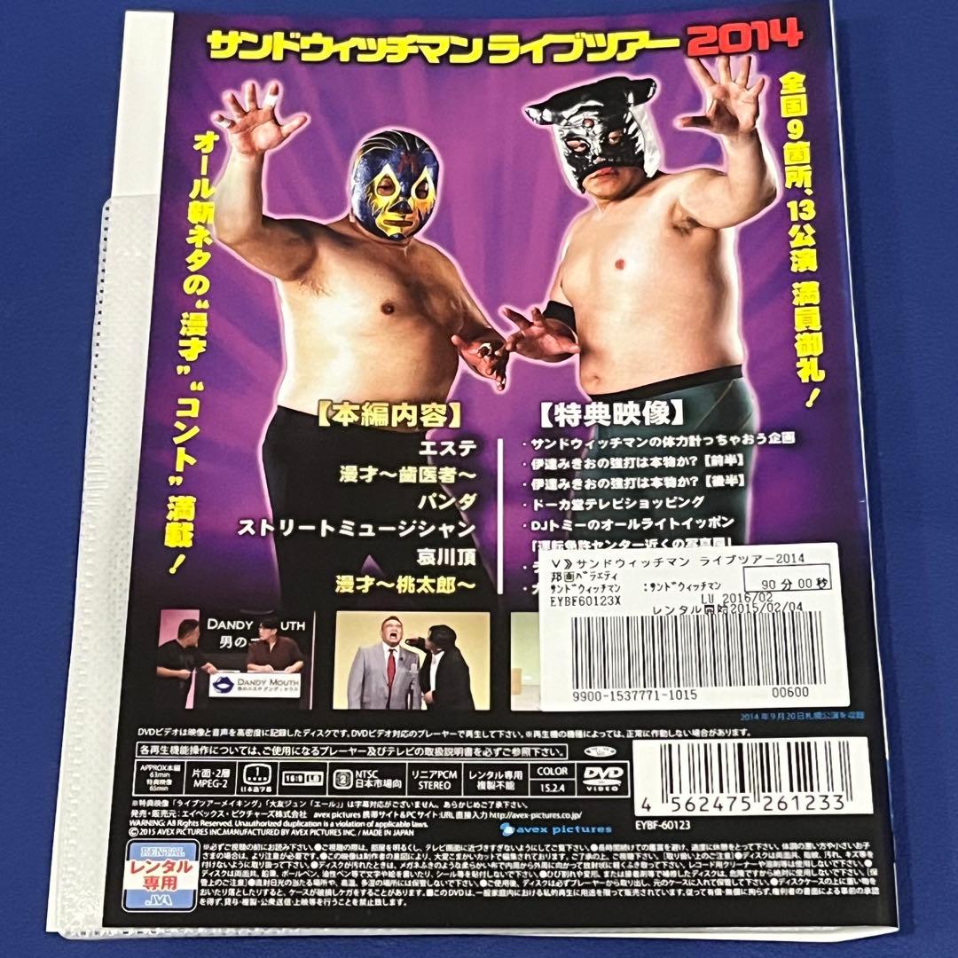 サンドウィッチマンライブ2007〜2014 即席コントの旅　DVD 10枚セット
