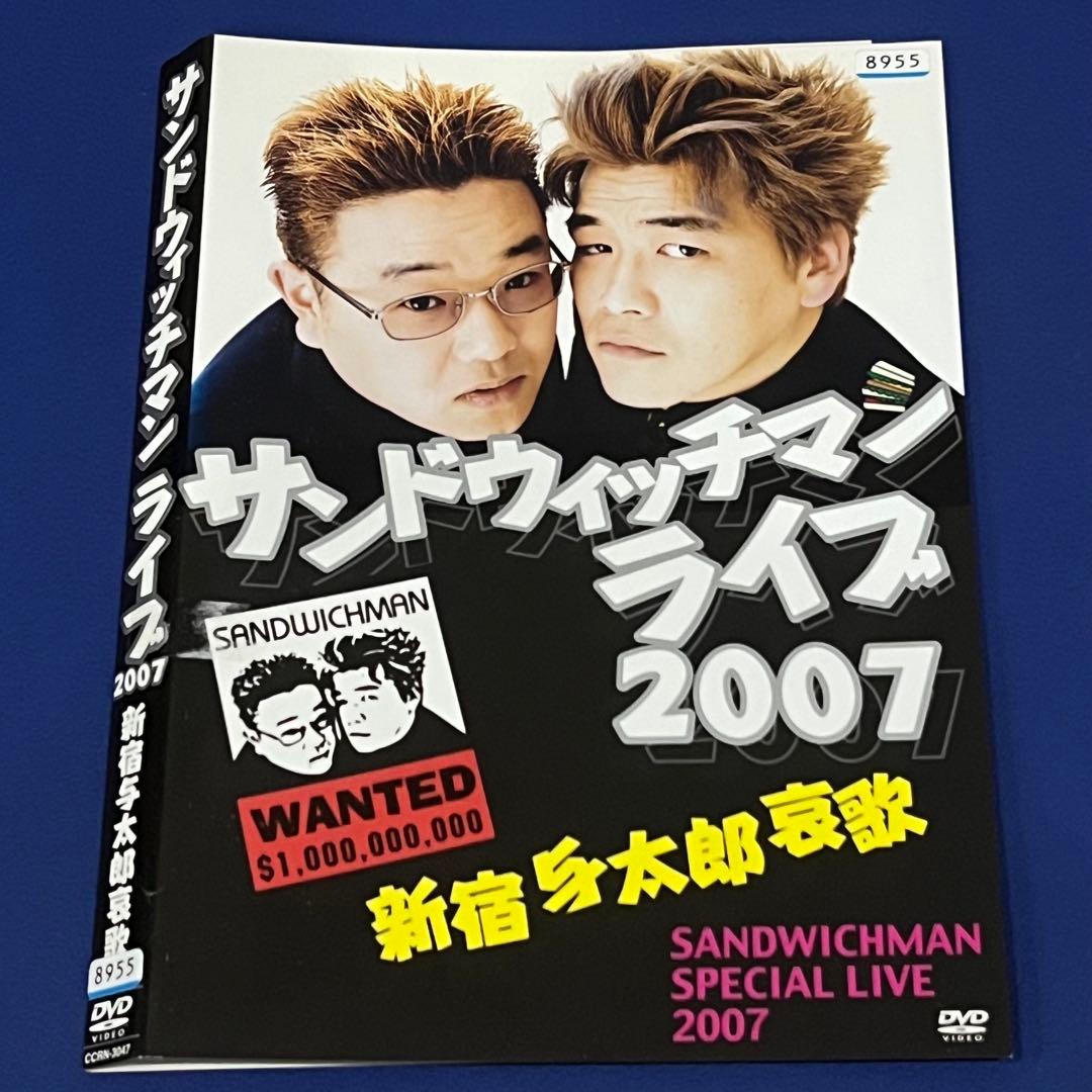 サンドウィッチマンライブ2007〜2014 即席コントの旅　DVD 10枚セット