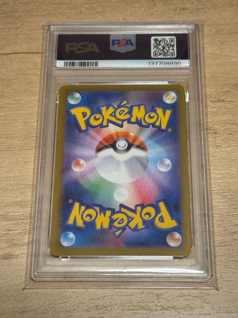 メガリザードンX ex PSA10