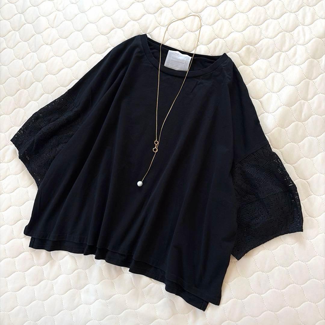 【24SS美品】BEARDSLEY 袖レースカットソー　ブラック