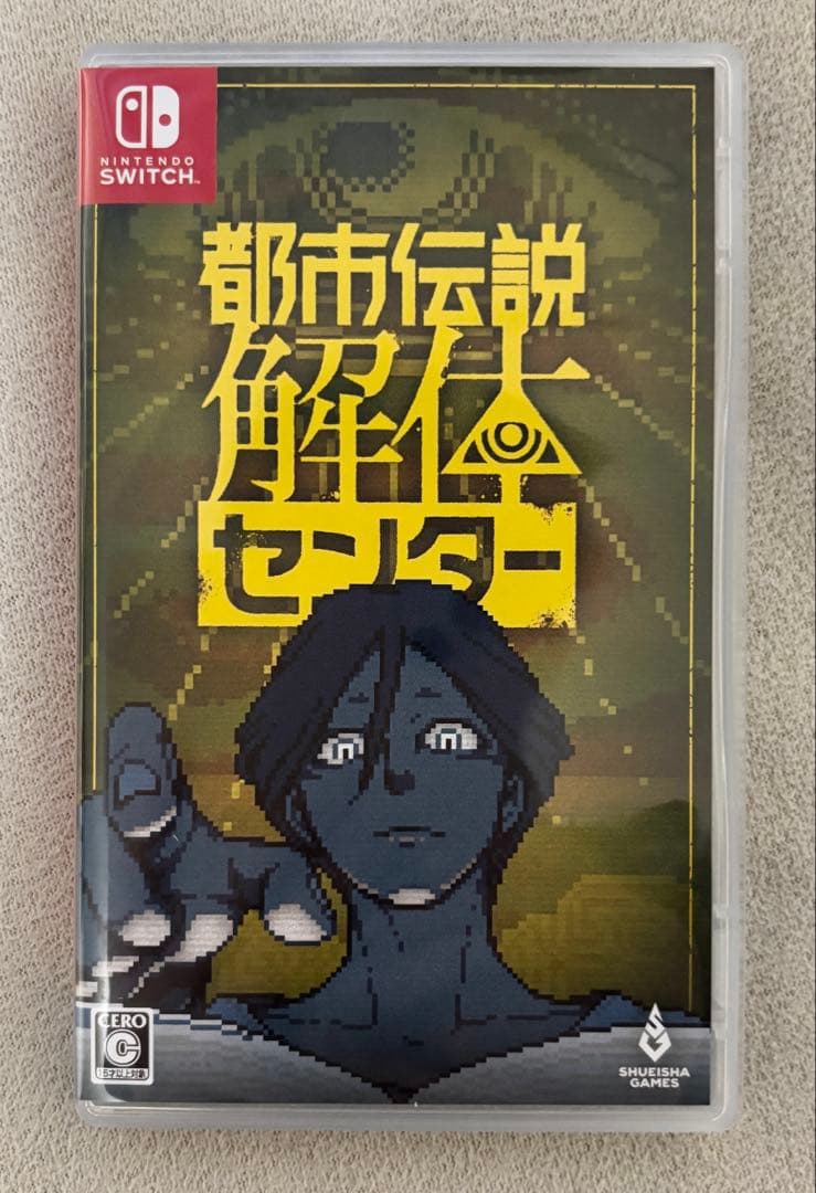 Nintendo switch都市伝説解体センター 調査員限定スペシャルセット