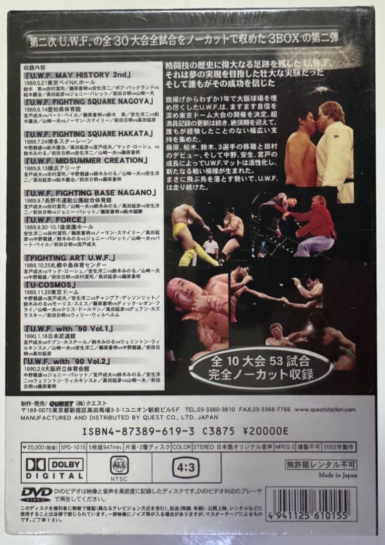 今日明日限定半額 U.W.F COMPLETE BOX stage.2 [DVD