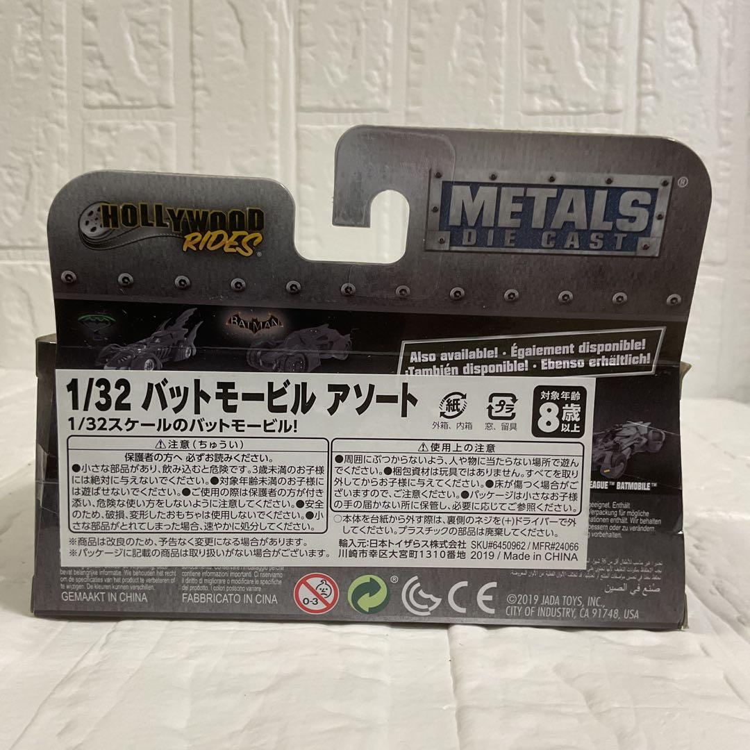 LS BATMOBILE ダイキャスト