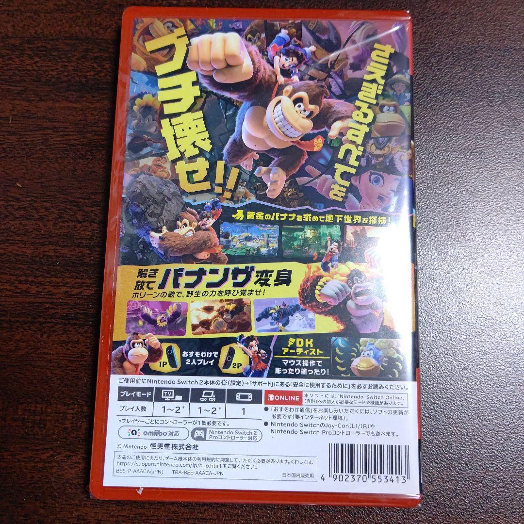 新品未開封　Nintendo Switch2　ドンキーコング　バナンザ